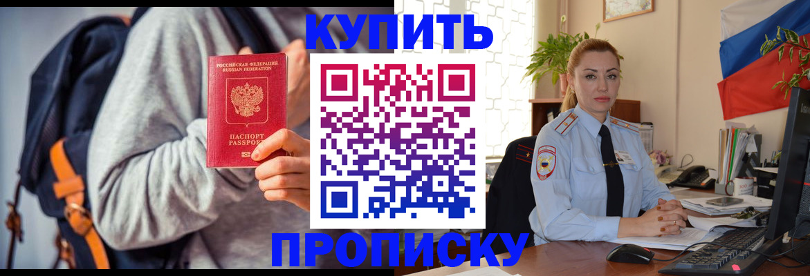 временная регистрация недорого в Ростовской области