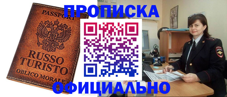 временная прописка в Ростовской области