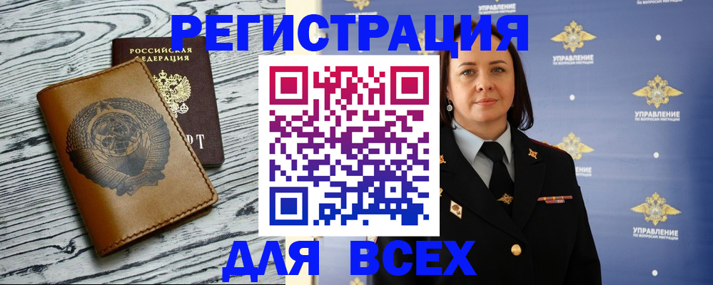 прописка штамп в Ростовской области