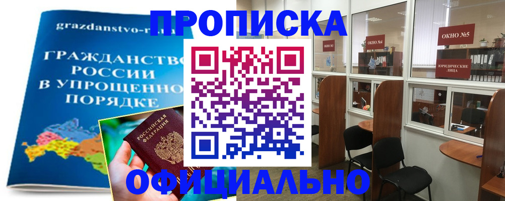 временная регистрация собственник в Ростовской области