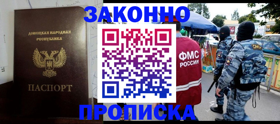 прописка паспорт в Ростовской области