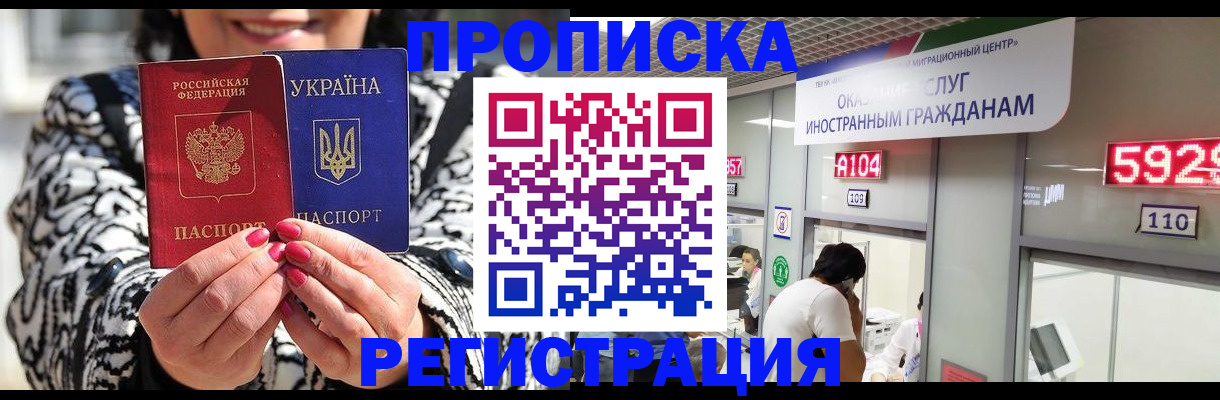 временная регистрация в Ростовской области