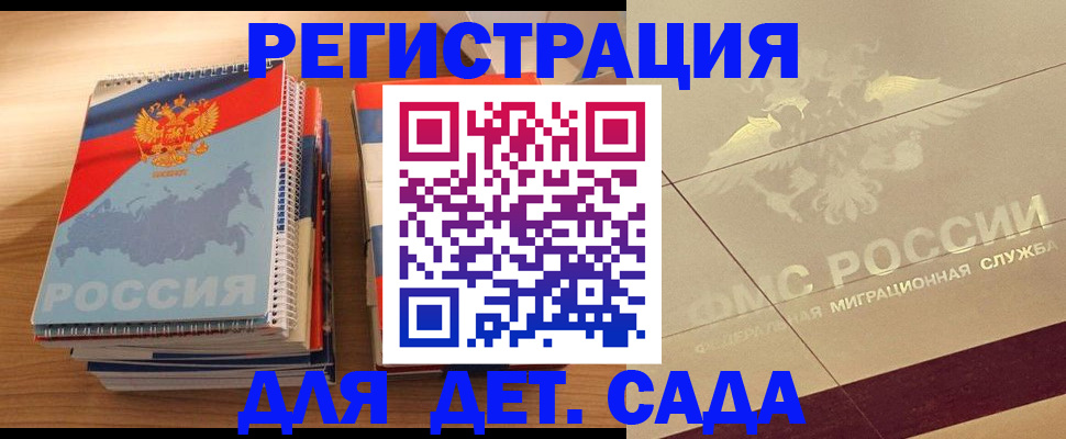 регистрация в Ростовской области